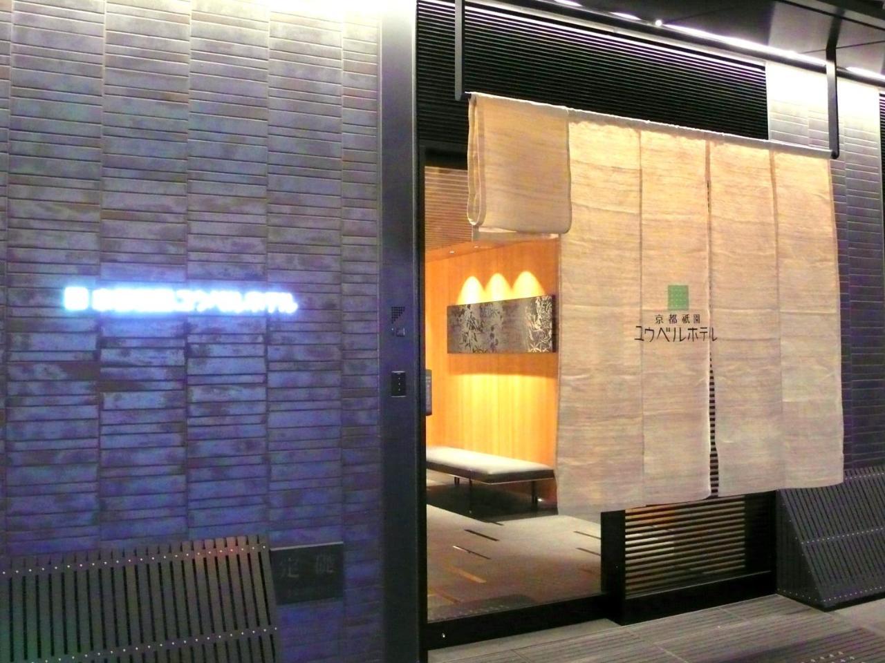 Kyoto Gion U-BELL Hotel Esterno foto